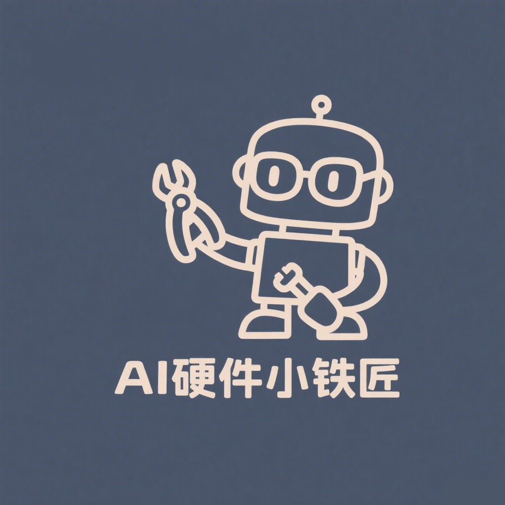 AI硬件小铁匠 Logo